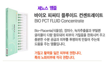 ���̿� PCT �÷��̵� ����Ʈ����Ʈ (BIO PCT FLUID CONCENTRATE)