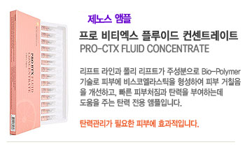 ���� ��Ƽ���� �÷��̵� ����Ʈ����Ʈ (PRO-BTX FLUID CONCENTRATE)
