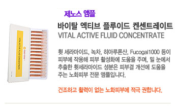 ����Ż ��Ƽ�� �÷��̵� �˼�Ʈ����Ʈ (VITAL ACTIVE CONCENTRATE)