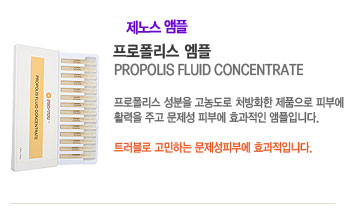 ���������� ����(PROPOLIS FLUID CONCENTRATE)