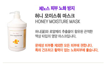 ��� ���̽��� ����ũ (HONEY MOISTURE MASK)