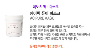 ���̾� ǻ�� ����ũ (AC PURE MASK)